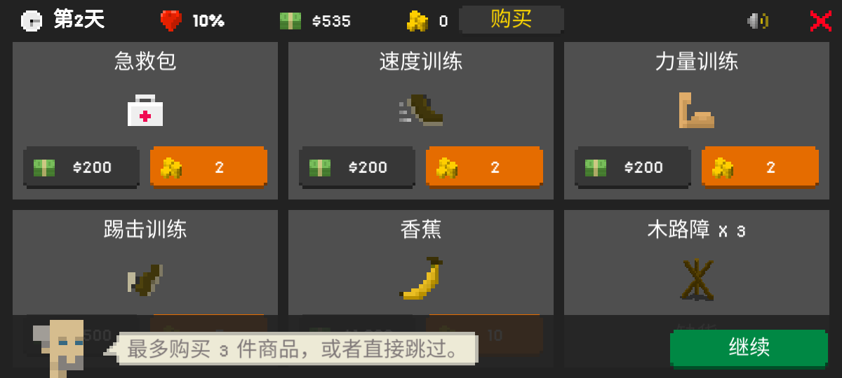 僵尸射击与防御2手游app截图