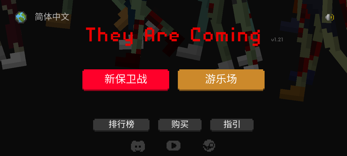 僵尸射击与防御2手游app截图