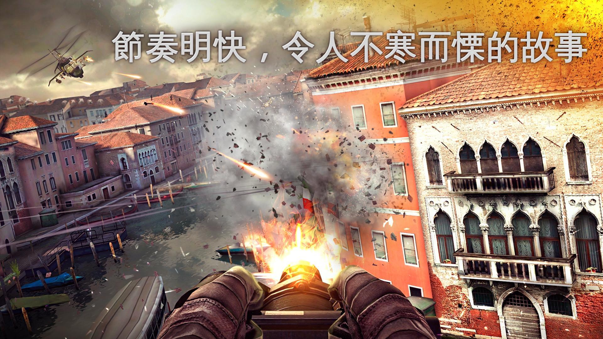 现代战争5 单机离线版手游app截图
