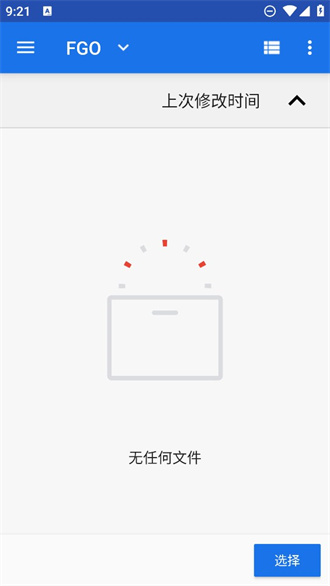 FGA脚本 免费下载手机版手机软件app截图