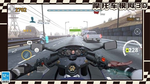 摩托车模拟3D 免费版手游app截图