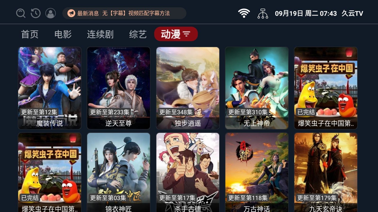 影探TV 会员解锁版手机软件app截图