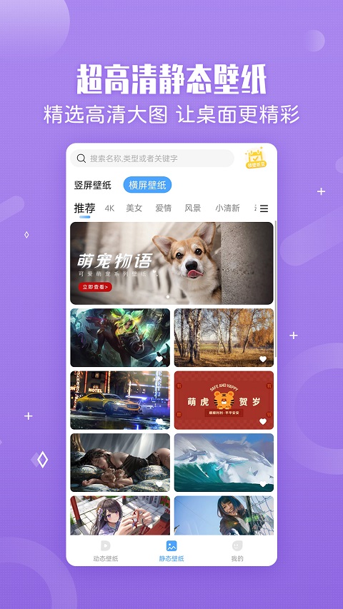 360小鸟壁纸手机软件app截图