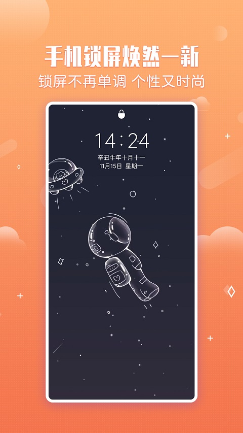 360小鸟壁纸手机软件app截图