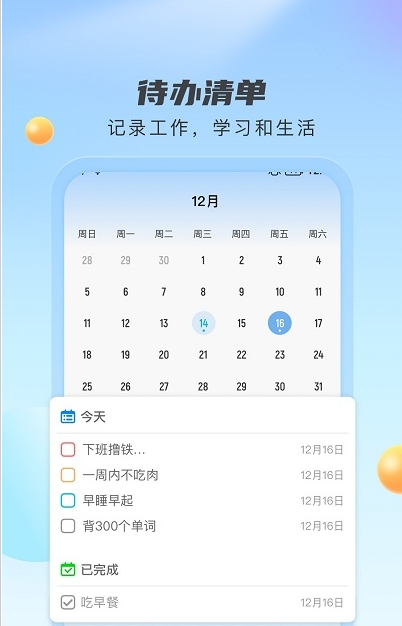 云雀天气手机软件app截图