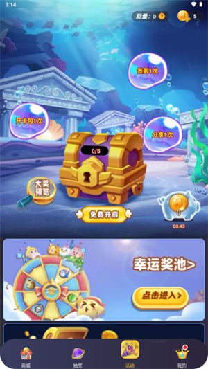 换肤神器手机软件app截图