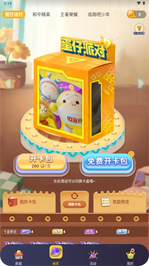 换肤神器手机软件app截图