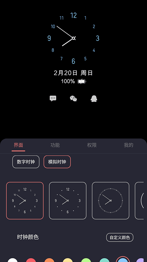 光氪息屏显示手机软件app截图