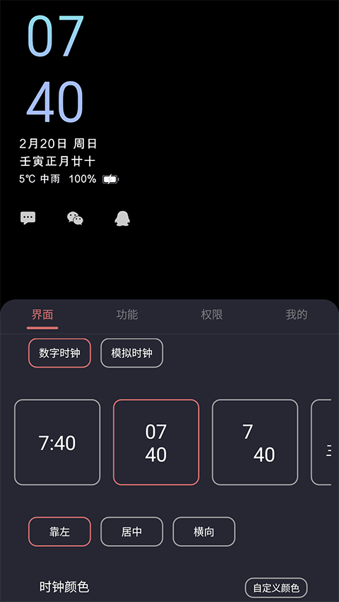 光氪息屏显示手机软件app截图