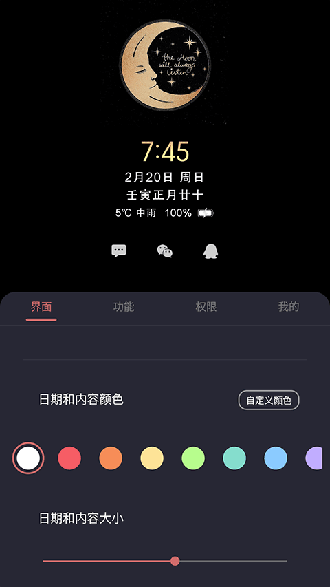 光氪息屏显示手机软件app截图