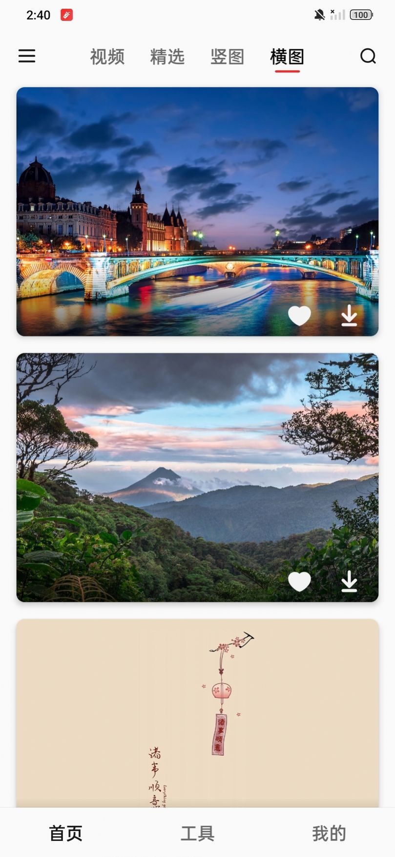汽水壁纸 下载安装手机版免费手机软件app截图