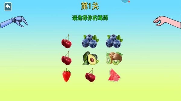 女巫的毒药手游app截图