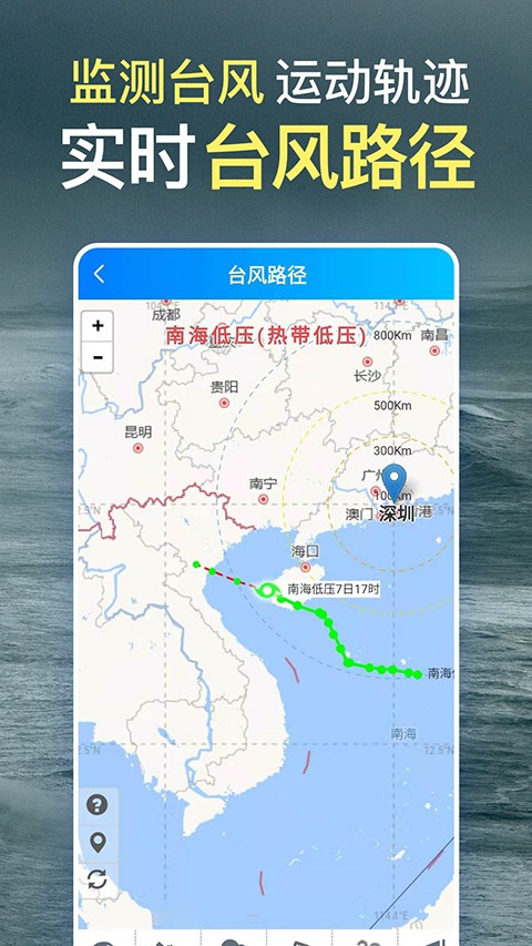 更云天气预报手机软件app截图