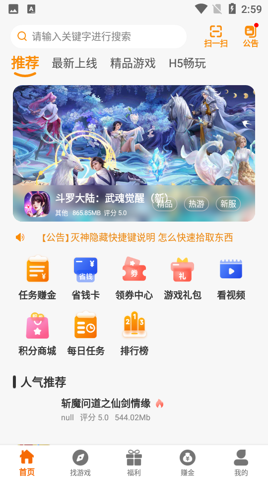 97互娱游戏盒手机软件app截图