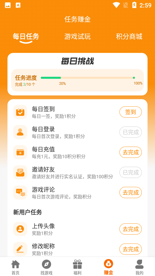 97互娱游戏盒 最新版手机软件app截图