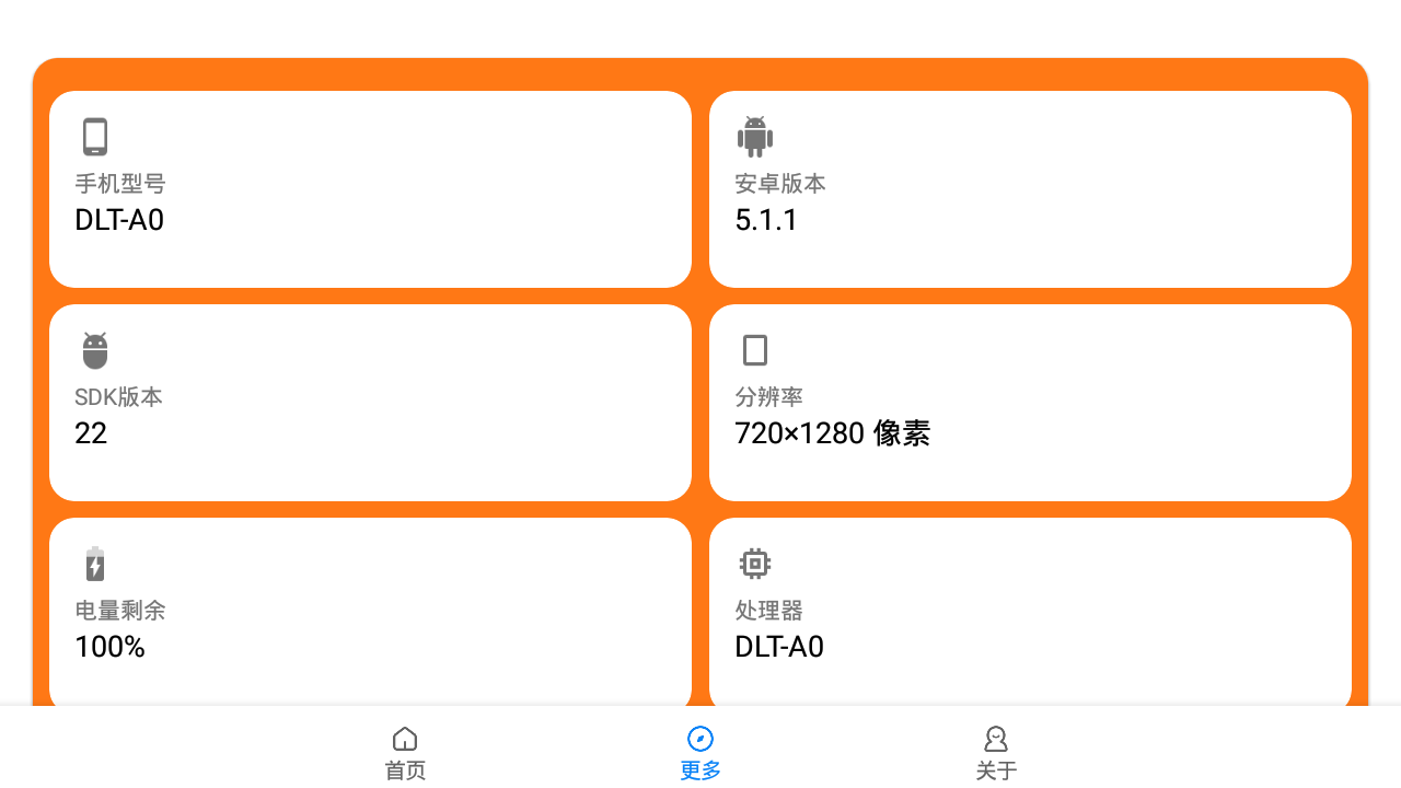 虞生画质助手 免费2025版手机软件app截图
