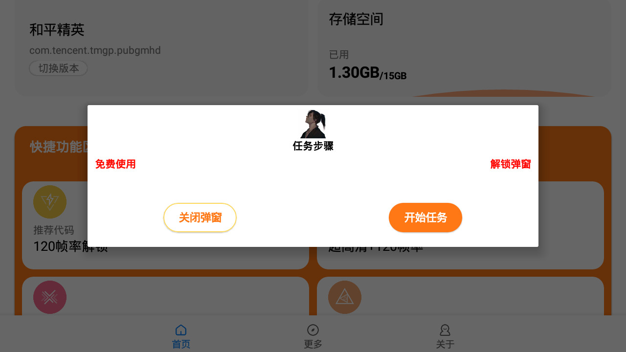 虞生画质助手 免费2025版手机软件app截图