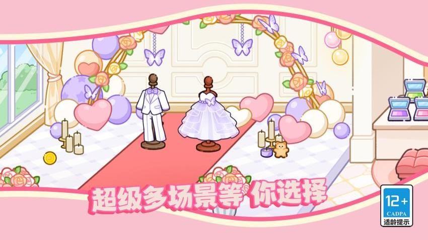 派对小镇手游app截图