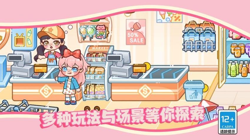 派对小镇手游app截图