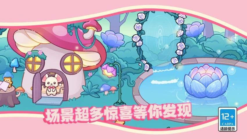 派对小镇手游app截图