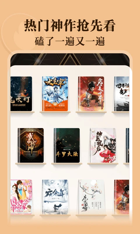 阅友小说 全文阅读手机软件app截图