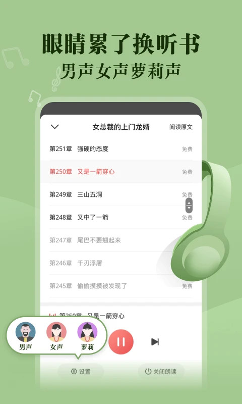 阅友小说 全文阅读手机软件app截图