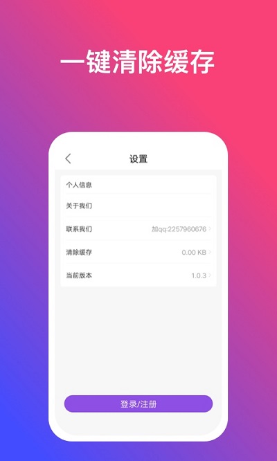 炫动壁纸 最新版手机软件app截图