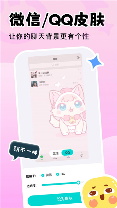 天天壁纸手机软件app截图