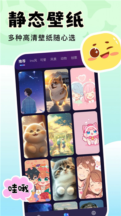 天天壁纸手机软件app截图