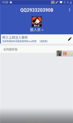 阿三弱网 免卡密手机软件app截图