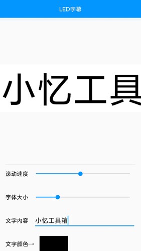 小亿工具箱手机软件app截图
