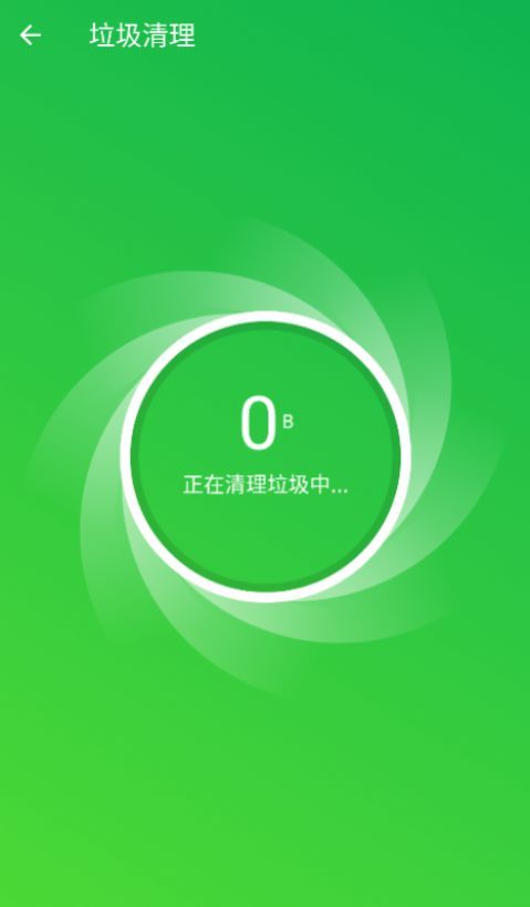 威猛安全卫士手机软件app截图