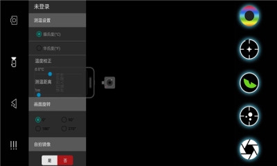 天眼热成像手机软件app截图