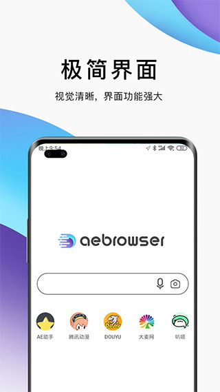 AE浏览器手机软件app截图