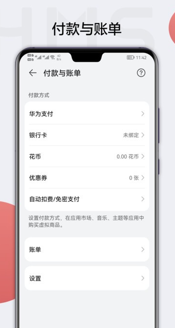 HMS Core 2025最新版手机软件app截图