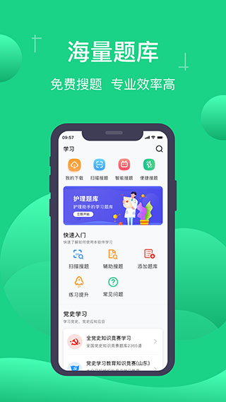 小包搜题 旧版本手机软件app截图