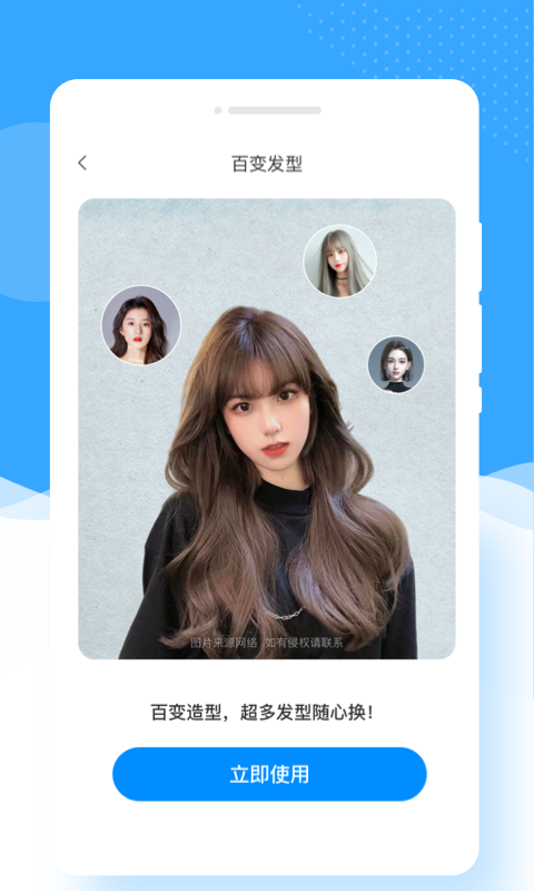 甜趣相机 免费版手机软件app截图