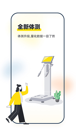 坚蛋运动 安卓版手机软件app截图
