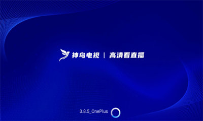 神鸟电视 TV版app官网下载手机软件app截图