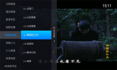 神鸟电视 TV版app官网下载手机软件app截图