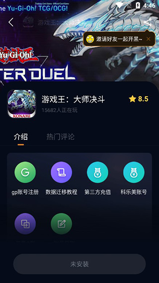 奇游加速器 2025永久免费版手机软件app截图