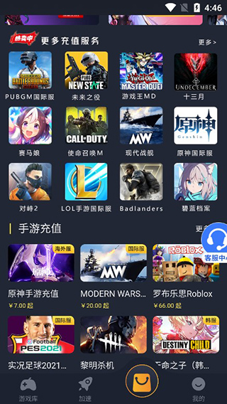 奇游加速器 2025永久免费版手机软件app截图