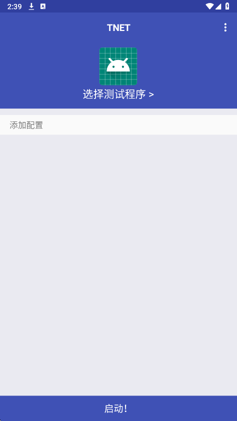 tnet弱网手机软件app截图