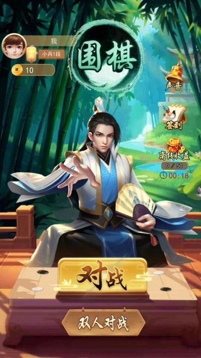 围棋大作战 最新版手游app截图