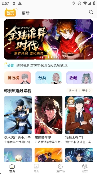小黑猫漫画 app官方下载正版手机软件app截图