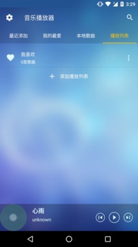 酷听音乐 免费听音乐手机软件app截图