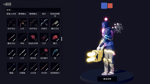 全面憨憨战争模拟器 官网版2025手游app截图
