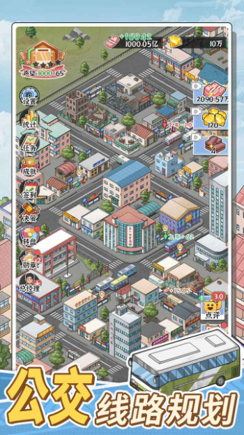 线路经营大亨手游app截图