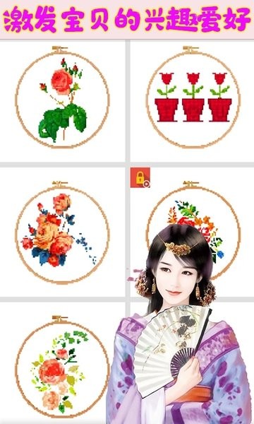 芭比公主爱刺绣手游app截图