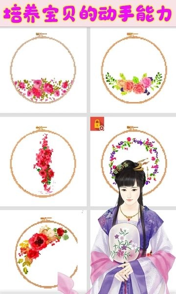 芭比公主爱刺绣 免费版手游app截图